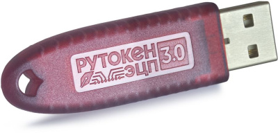 Рутокен ЭЦП 3.0 2100 серт.ФСБ