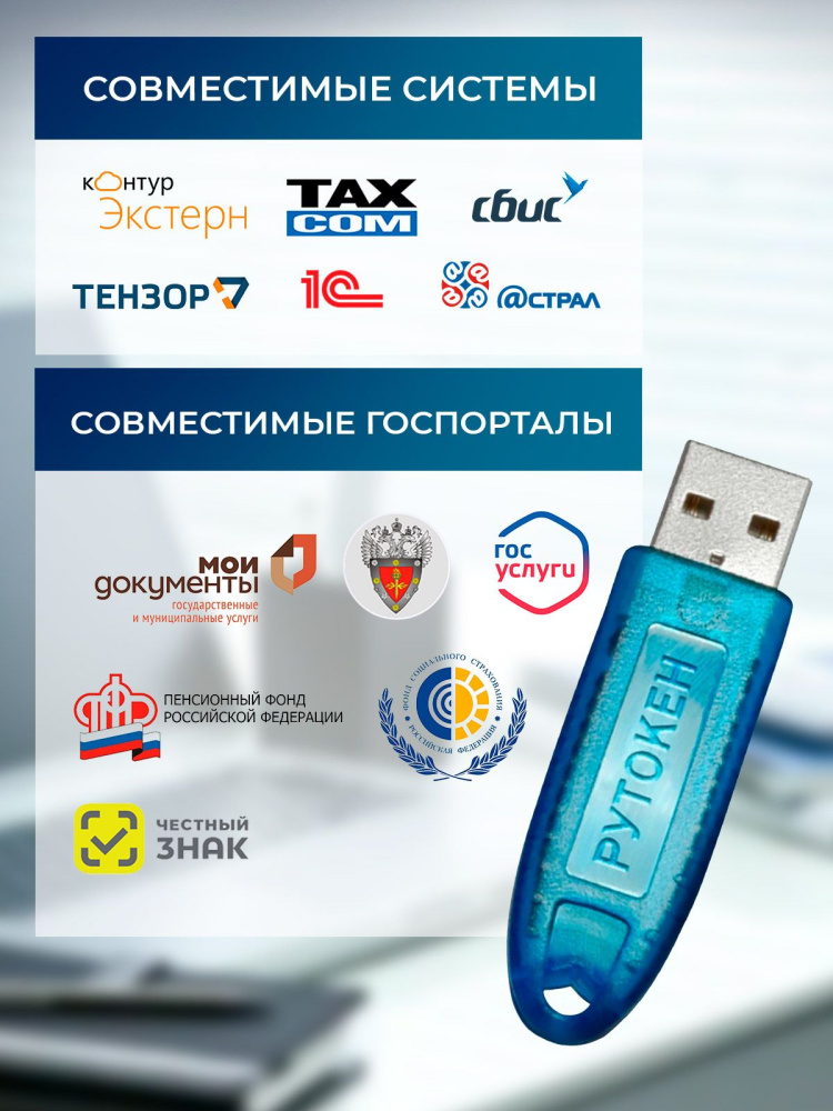 картинка Рутокен Lite 64КБ сер. ФСТЭК от Ритейл Сервис 24