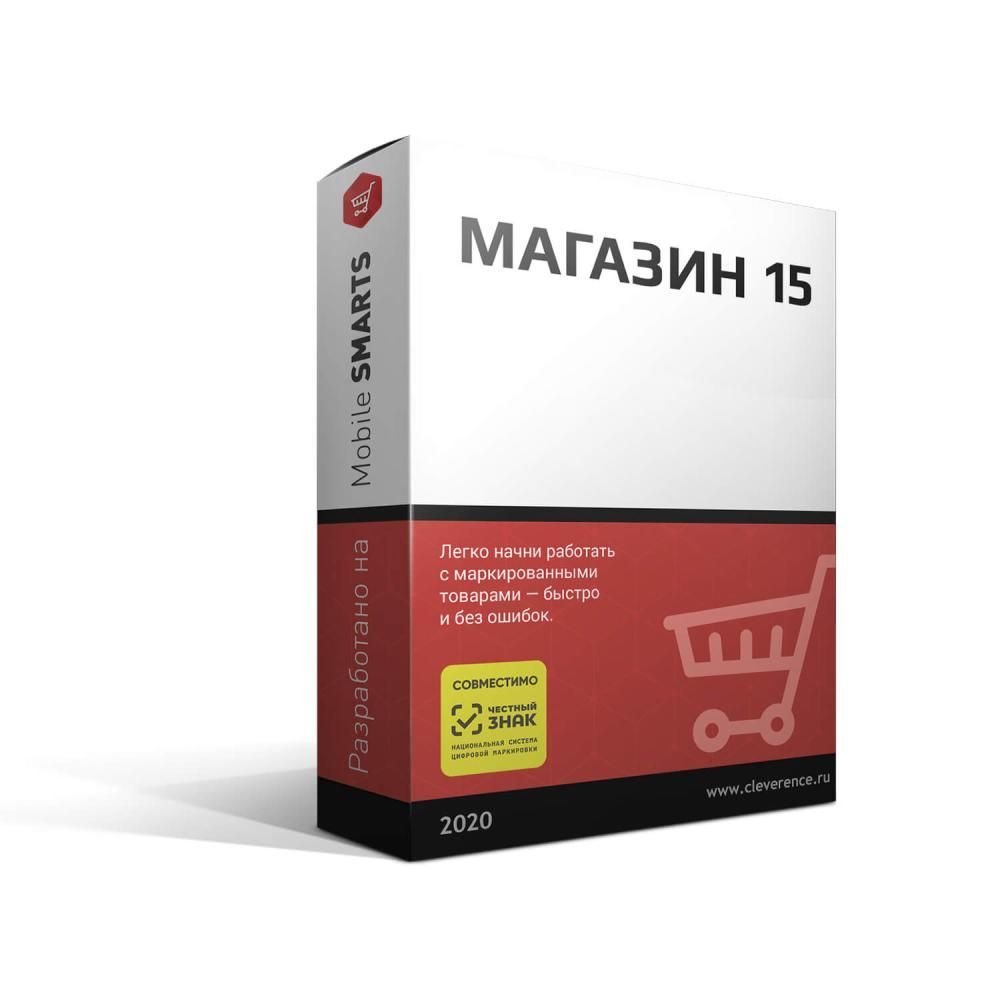 картинка Mobile SMARTS: Магазин 15 с ЕГАИС, БАЗОВЫЙ для «Штрих-М: Торговое предприятие 7.0» от Ритейл Сервис 24