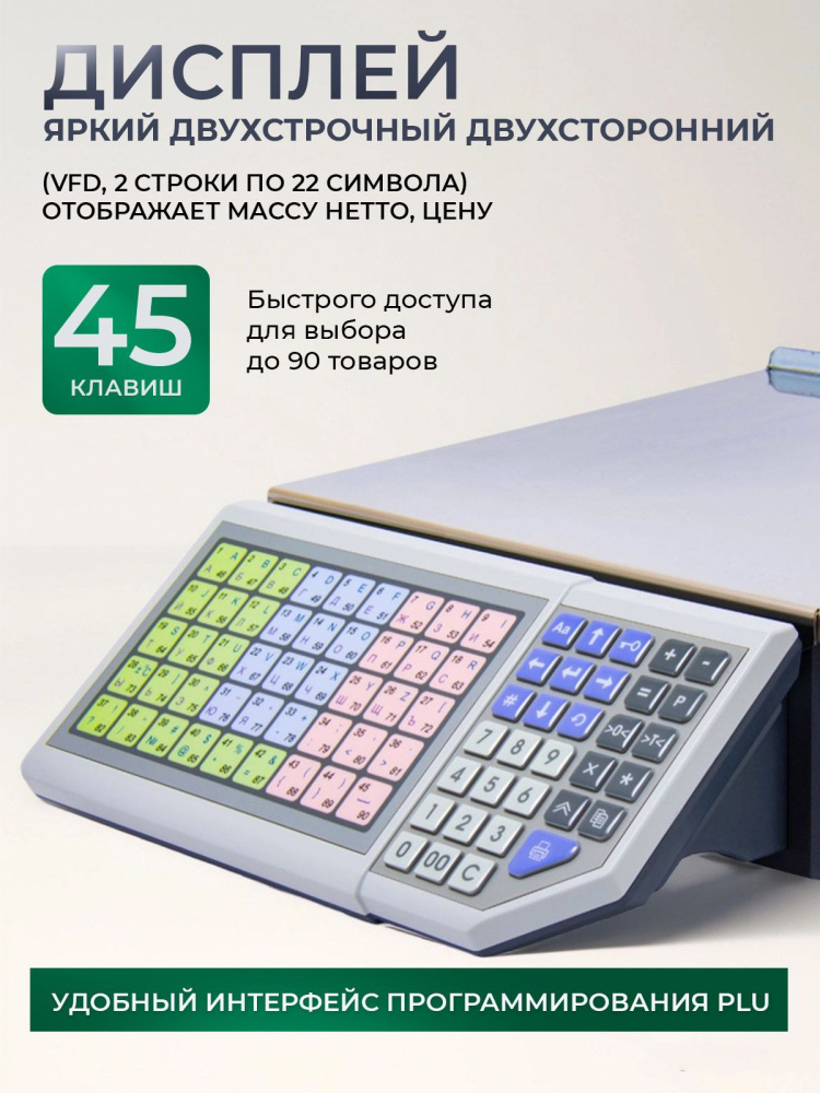 картинка Весы с печатью этикеток ШТРИХ-ПРИНТ M от Ритейл Сервис 24