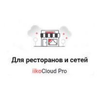 iikoCloud Pro