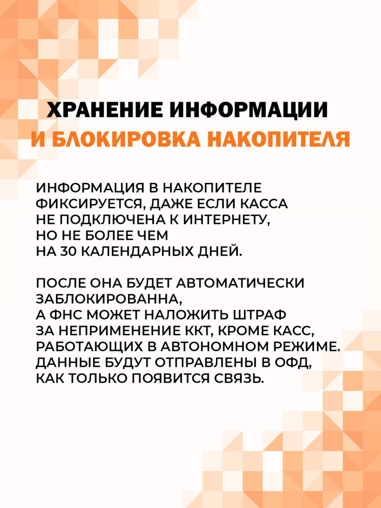картинка Фискальный накопитель "ФН-1.2М" от Ритейл Сервис 24