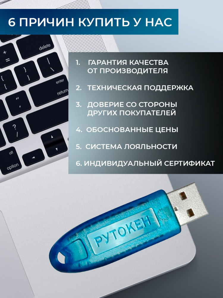 картинка Рутокен Lite 64КБ сер. ФСТЭК от Ритейл Сервис 24