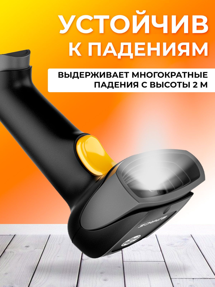 картинка Сканер штрихкода SPACE LITE от Ритейл Сервис 24