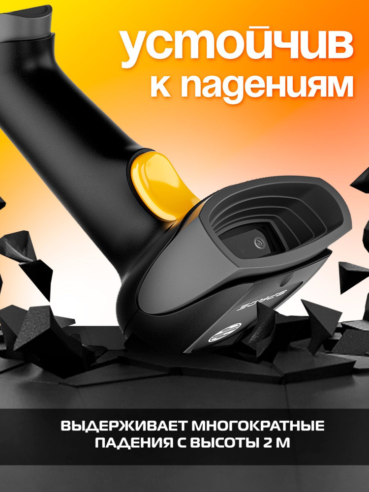 картинка Сканер штрихкода SPACE LITE от Ритейл Сервис 24