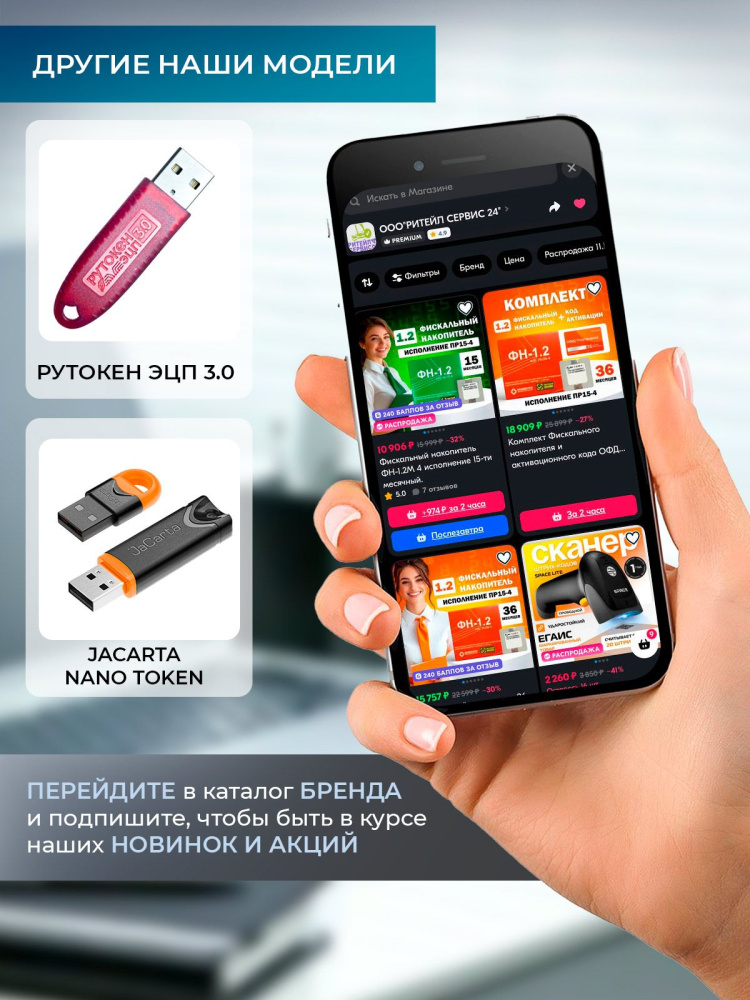 картинка Рутокен Lite 64КБ сер. ФСТЭК от Ритейл Сервис 24