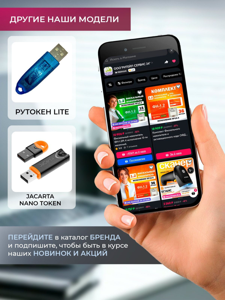 картинка Рутокен ЭЦП 3.0 2100 серт.ФСБ от Ритейл Сервис 24