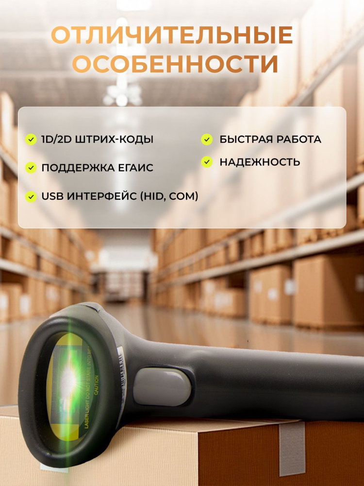 картинка Сканер Poscenter HH 2D HD от Ритейл Сервис 24