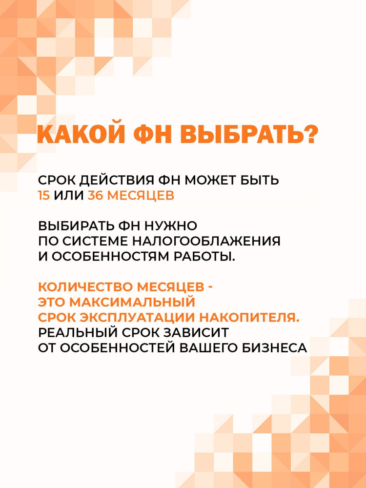 картинка Фискальный накопитель "ФН-1.2М" от Ритейл Сервис 24