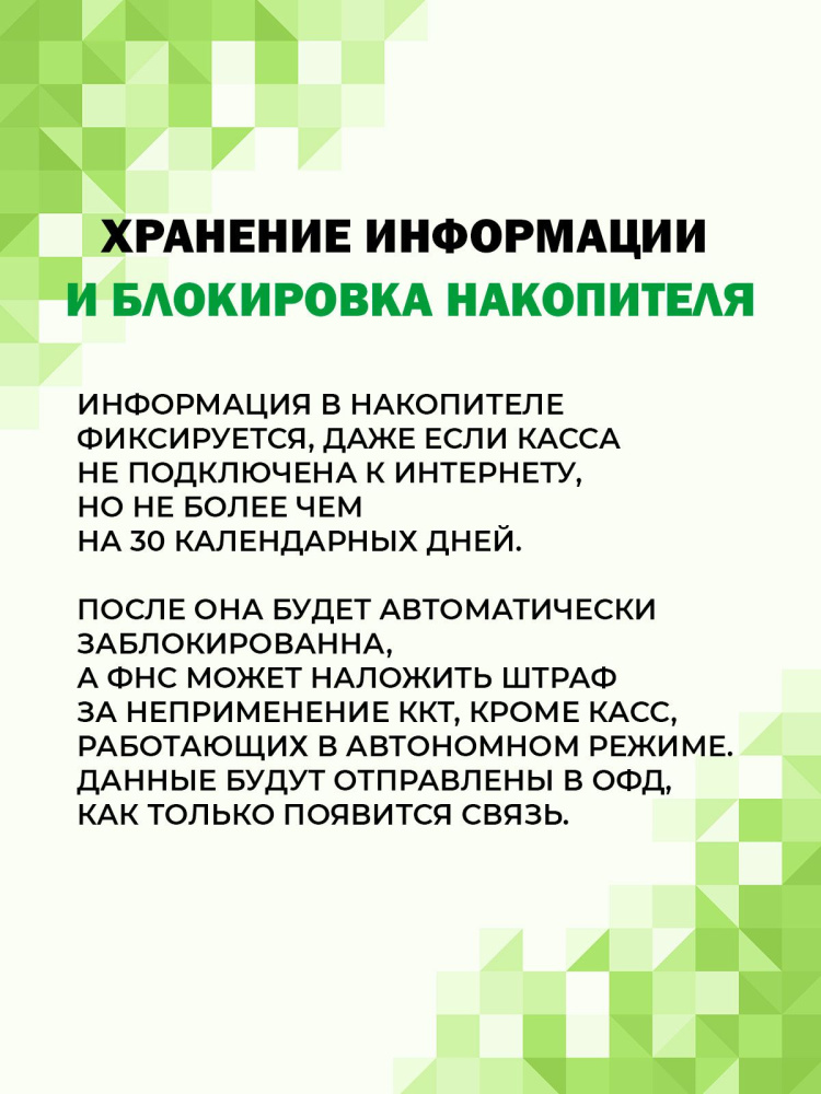 картинка Фискальный накопитель "ФН-1.2М" от Ритейл Сервис 24