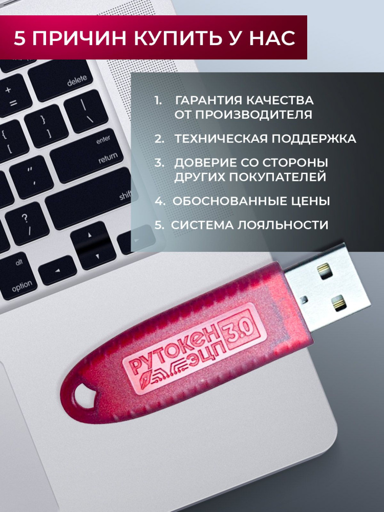 картинка Рутокен ЭЦП 3.0 2100 серт.ФСБ от Ритейл Сервис 24